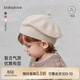 babylove嬰兒帽子春秋款男女寶寶復古毛線(xiàn)帽純色針織貝雷帽百搭復古畫(huà)家帽