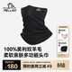 伯希和（Pelliot）美利奴羊毛頭巾男戶(hù)外冬季防風(fēng)防寒防曬騎行面罩登山165341002黑