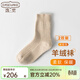 EASEWAKE純山羊絨襪子加厚中筒襪女士秋冬保暖吸汗純色針織羊絨毛襪家居襪 米駝色兩雙 均碼 女襪【35-39碼】?jì)呻p裝