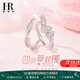 HR赫蓮娜四葉草情侶對戒一對小眾輕奢高級感戒指首飾生日禮物送女友 四葉草情侶對戒白鉆【品牌禮盒】