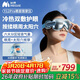 妙界Y12Pro眼部按摩儀護眼儀氣囊式眼周太陽(yáng)穴位按摩冷敷熱敷辦公室午睡送父母女友生日節日禮物