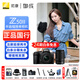 尼康（Nikon）Z50II/z50二代/z502入門(mén)級微單相機 尼康云創(chuàng  )Vlog自拍高清旅游照相機 Z50II+16-50+50-250【24期免息】 套餐三【旅拍達人 256G卡+備用電池+卡色U