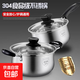 304加厚不銹鋼蒸鍋家用煮粥鍋煲湯鍋奶鍋火鍋煤氣電磁爐通用鍋具 【304】 24cm