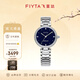 飛亞達（FIYTA）女士手表女 心弦系列高圓圓同款機械女表 生日節日禮物紀念送禮 璀璨星空