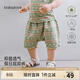 babylove【清倉】嬰幼兒短褲夏季薄款莫代爾棉大pp褲男女寶寶褲子休閑褲 海島日記 90