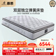 慕思（de RUCCI）奢享版 進(jìn)口3cm加厚乳膠獨立筒雙層彈簧床墊 1.8*2米 適中偏軟