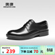 奧康官方男鞋春秋季新款男士英倫商務(wù)正裝皮鞋真皮通勤德比鞋新郎婚鞋 黑色 1243111091 40 (250mm)順豐包郵