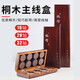主線盒漁具垂釣用品桐木線盒帶磁性競技工具盒16軸20軸32軸魚線盒 釣魚用品 新款桐木主線盒（加大軸32軸） 默認