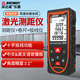 深達威（SNDWAY） 激光測距儀充電式紅外線(xiàn)量房?jì)x家用電子尺 測量工具 室內測距儀 SW-M50A (室內款，充電語(yǔ)音款)