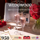 Wedgwood王薇薇VeraWang公爵夫人香檳杯酒杯套裝結婚禮物