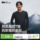 蕉下（beneunder）長(cháng)袖t恤男士打底衫秋裝保暖高彈吸濕速干寬松EL888漫暮黑XL