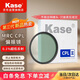 卡色（Kase）三代cpl偏振鏡 卡色cpl偏振鏡MRC偏光鏡偏正鏡消除反光偏振光增強色彩飽和度 77mm