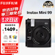 富士（FUJIFILM）instax 拍立得i mini99/mini90 一次成像相機 即拍即得mini相紙 生日禮物 送禮獎品 女生禮物 MINI 99【出片王者】 官方標配【不含相紙】
