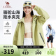 駱駝男裝休閑夾克外套春秋季戶(hù)外徒步旅行服徒步登山服M13CA6V040