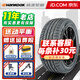韓泰輪胎/Hankook 205/55R16 91W【H452】適配寶來(lái)速騰起亞福特朗逸 全新汽車(chē)輪胎 16寸