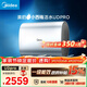 美的（Midea）美的小西梅活水電熱水器UDPRO 玲瓏超薄60升 雙膽扁桶3300W速熱水電分離一級能效國家補貼以舊換新