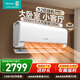 海信空調 大2匹 易省電E370 AI省電 速冷熱 仿真自然風(fēng) 新一級能效 空調掛機 KFR-50GW/E370-X1