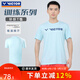 威克多（VICTOR）勝利新款羽毛球服男女款針織訓練易干運動(dòng)短袖T恤親膚透氣T-40050 【中性款】T-40050-G碧水綠 XL
