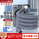 潛水艇（Submarine）耐用洗衣機排水延長(cháng)管加長(cháng)出水管多功能通用洗衣機下水管帶轉接頭 1.5米洗衣機排水管（灰色） 延長(cháng)管