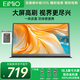 Eimio18.5寸便攜顯示器 便攜屏 顯示屏 擴展屏電腦顯示器筆記本副屏手機 NS PS5一線(xiàn)直連屏幕 E18PT【100Hz】100%sRGB/贈皮套