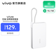 vivo33W 自帶線(xiàn)充電寶10000mAh 纖薄小巧機身 33W疾速閃充 跨品牌快充兼容 一體式快充線(xiàn) 移動(dòng)電源 云峰白