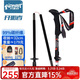 開(kāi)拓者（PIONEER）眼鏡蛇19系登山杖99%碳纖維5節折疊伸縮徒步拐杖手杖