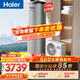 海爾（Haier）空氣能熱水器150升家用變頻電輔 一級能效熱泵WIFI智控 家電補貼以舊換新上門(mén)安裝S2