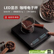PAKCHOICE咖啡電子秤手沖咖啡計時(shí)稱(chēng)咖啡套裝器具豆子超薄計量稱(chēng)充電款黑色