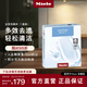 美諾（MIELE）【官方直營(yíng)】洗碗機全效洗碗塊 高效去漬 1盒 21.25g/片*60片