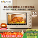 小熊（Bear）電烤箱 40L家用大容量多功能 上下獨立控溫 旋鈕操控 多層烤位 烘焙易操作DKX-R40S6