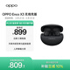 OPPO Enco X3 真無(wú)線(xiàn)入耳式藍牙耳機降噪耳機通用蘋(píng)果華為小米手機 無(wú)線(xiàn)充版雅黑