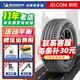 米其林輪胎/MICHELIN  245/55R19 103H【旅悅SUV】原配本田冠道URV銳界謳歌 全新輪胎 汽車(chē)輪胎 19寸