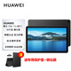 華為擎云C5e AGS5Z-W09 10.4英寸4GB+64GB WIFI平板電腦高清大屏學(xué)習(xí) 曜石黑