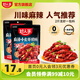 好人家0添加麻辣小龍蝦調料海鮮大閘蟹醬料包 【可做4斤】麻辣小龍蝦138g*2袋