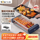 小熊（Bear）電烤爐電燒烤爐家用烤肉鍋電烤盤(pán)電烤爐燒烤烤串烤肉一體無(wú)濃煙全機可拆洗5-7人Q21N1
