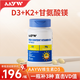 AAYW維生素D3+k2+鎂亦維d3愛(ài)優(yōu)維艾維維生素D3軟膠囊3000iu孕婦成人d3 一瓶【體驗裝】 60粒*1瓶