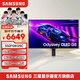三星（SAMSUNG）顯示器 玄龍騎士G8 QD-OLED  0.03ms 防燒屏防眩光超薄設計 臺式筆記本外接高刷電競顯示屏 32英寸4K240Hz OLED S32FG812SC