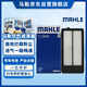 馬勒（MAHLE）空氣濾芯濾清器LX5072(新奇駿/新逍客/科雷傲科雷嘉19年后2.0L國6