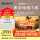 索尼（SONY）高端款 5系 K-55XR50 55英寸 MiniLed XR芯片 X90L升級款 平板電視 55英寸