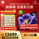 小米電視S Pro Mini LED 98英寸 2026款 5700nits 3864分區 330Hz 廣視角低反屏 100 L98MC-SP
