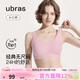 ubras虞書(shū)欣同款無(wú)尺碼內衣女無(wú)痕隱形3A抗菌無(wú)鋼圈文胸罩胭脂黛常規版