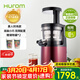 惠人（HUROM）原汁機家用渣汁分離去渣分離小型炸果汁機多功能榨汁韓國原裝進(jìn)口小型HU242L 紅色
