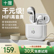 十度W11藍牙耳機無(wú)線(xiàn) 適配蘋(píng)果華為小米手機 2026新款半入耳式超長(cháng)續航通話(huà)降噪金屬外殼音樂(lè )游戲場(chǎng)景