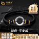 中國黃金（CHINA GOLD）S999足銀手鏈男士平安扣編織手繩輕奢婦女節生日禮物送男友老公 足銀平安扣黑瑪瑙手繩【品牌禮盒】
