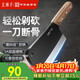 王麻子家用砍骨刀 廚房專(zhuān)用加厚鍛打發(fā)黑菜刀 廚師專(zhuān)業(yè)斬剁大骨頭刀具