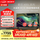 索尼（SONY） KD-65X85L 65英寸大屏4K 120Hz 全陣列式背光 超高清HDR圖像芯片 安卓智能 全面屏 液晶電視機 65英寸 KD-65X85L