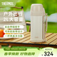 膳魔師（THERMOS）保溫壺大容量不銹鋼暖水壺熱水瓶戶(hù)外旅行便攜車(chē)載保溫杯子FDH 米白 2L