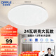 歐普照明（OPPLE）吸頂燈臥室陽(yáng)臺燈LED照明燈具書(shū)房燈極簡(jiǎn)超薄三防燈快裝白光24W