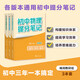 3冊【物理+化學(xué)+生物】2025新版推薦初中提分筆記快速提分突破重點(diǎn)難點(diǎn)緊跟命題方向