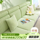 艾薇沙發(fā)套四季通用沙發(fā)套罩全包沙發(fā)笠加大M碼寬65-85長(cháng)85-135維京綠